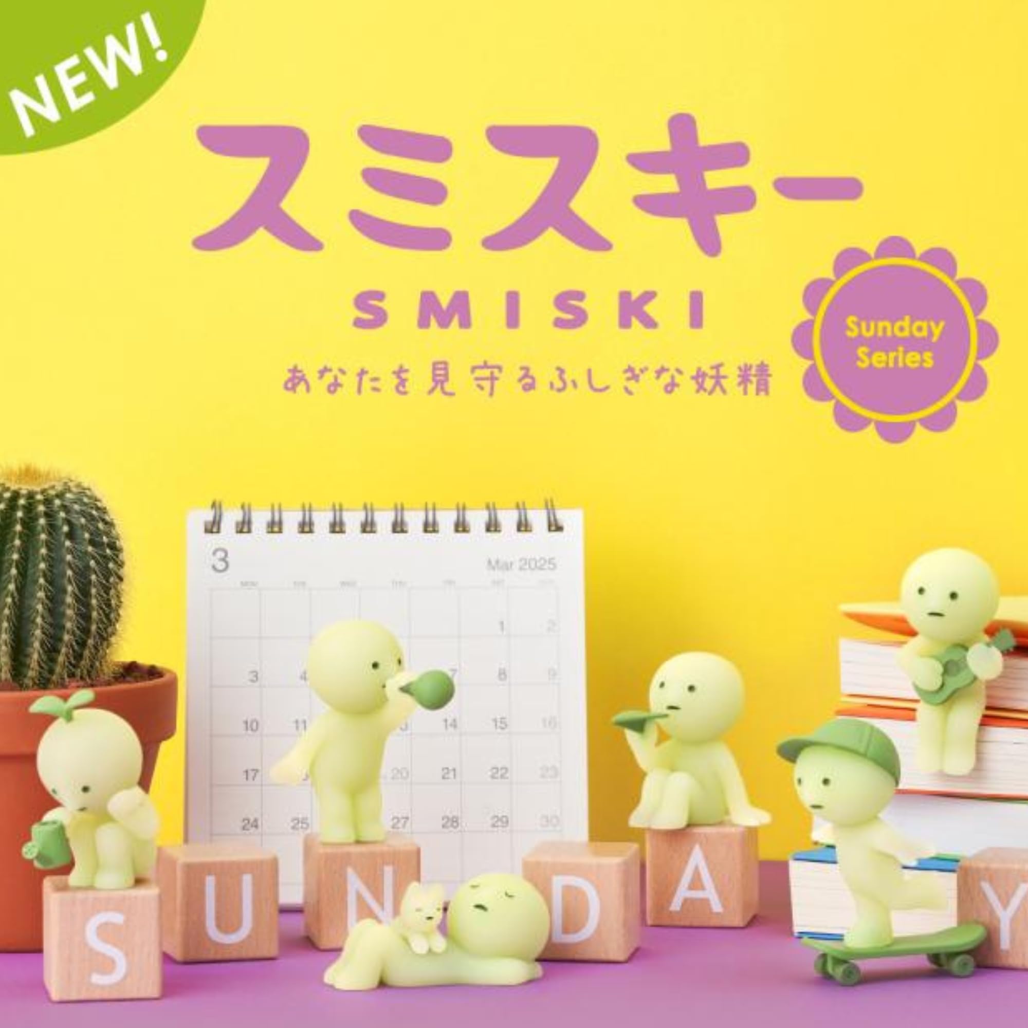 Smiski Glow in The Dark Figure, Sunday Series, Random Style, 1 Pack Assorted Blind Box